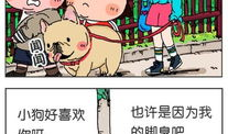 我的朋友漫画,我的朋友的故事