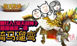 邪恶骑马漫画,狂野冒险与黑暗力量的对决